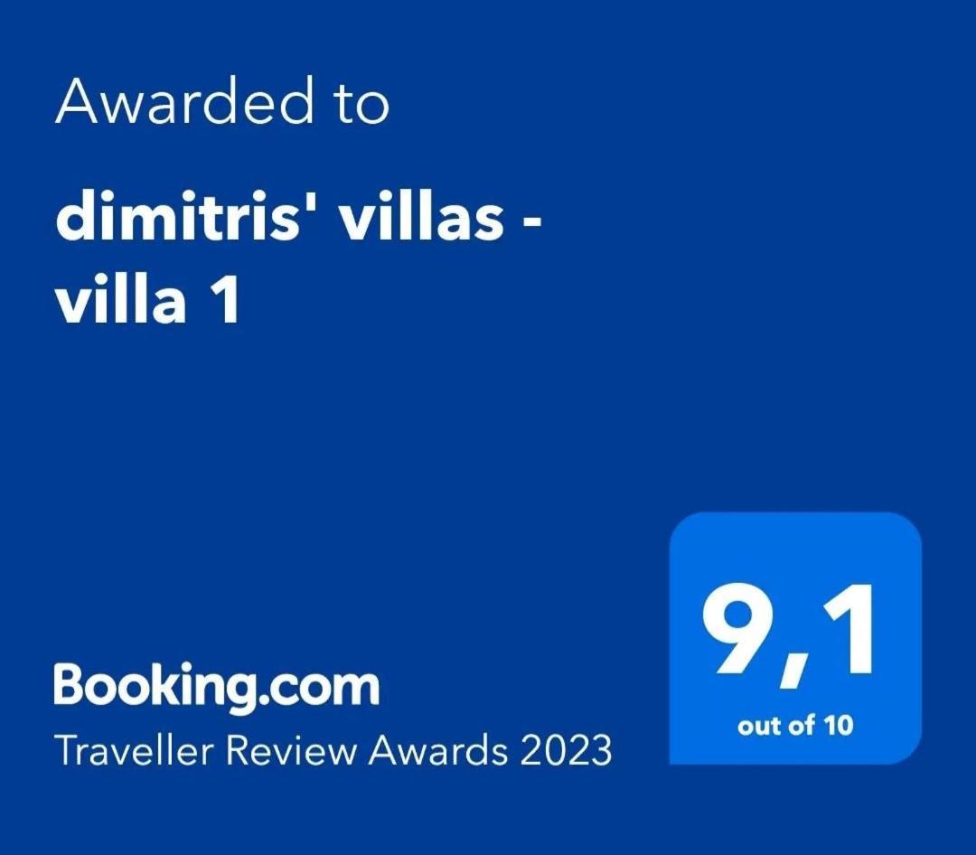 Dimitris' Villas - Villa 1 オルモス・パナギアス エクステリア 写真